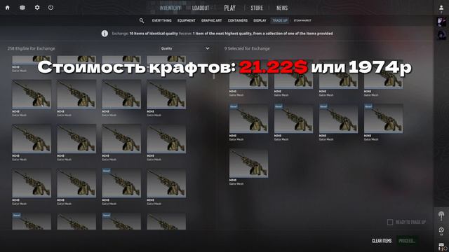 САМЫЙ ПРИБЫЛЬНЫЙ КРАФТ! 50 КРАФТОВ SSG 08 Кислотный градиент! А также крафт для подписчиков! смотреть онлайн