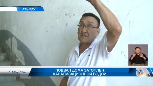 Подвал дома затоплен канализационной водой смотреть онлайн