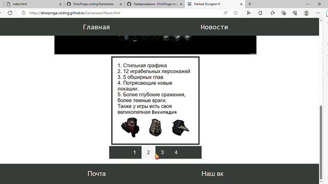 Сайты созданные мной на HTML&CSS&JS смотреть онлайн