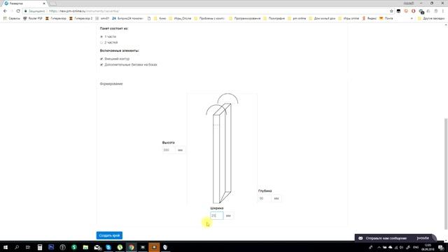 Создание штампа для бумажных пакетов смотреть онлайн
