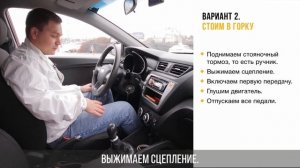 Как правильно ставить машину на ручник и передачу