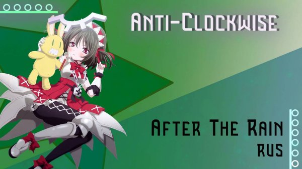 [After the Rain rus cover] Anti-Clockwise (Cover by Misato ft. Liariya)