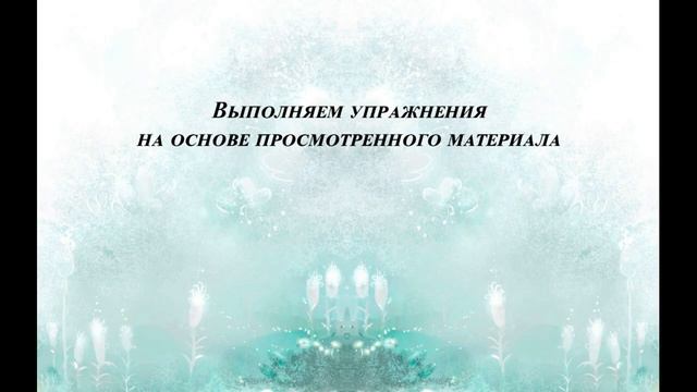 Хореографический ансамбль _Махаон_ УПРАЖНЕНИЯ ДЛЯ РАЗВИТИЯ ДАННЫХ РЕБЕНКА смотреть онлайн