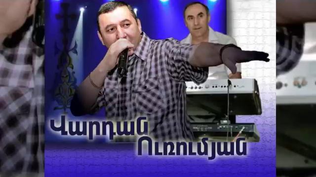 Vardan Urumyan - Xrovel Es смотреть онлайн