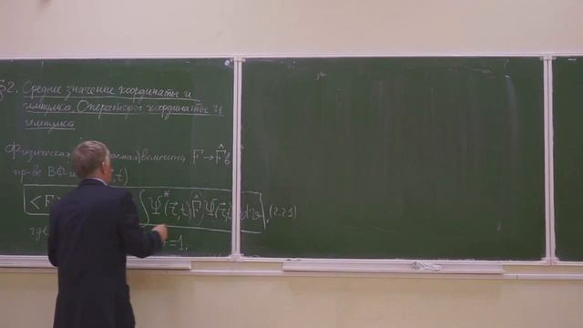Квантовая механика, Суханов Л. П. 15.09.2021г. смотреть онлайн