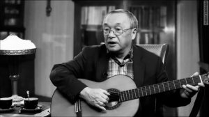 Юлий Ким. Песня о дружбе. 2015