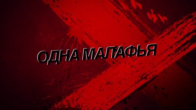 Глиномес часть 1 смотреть онлайн