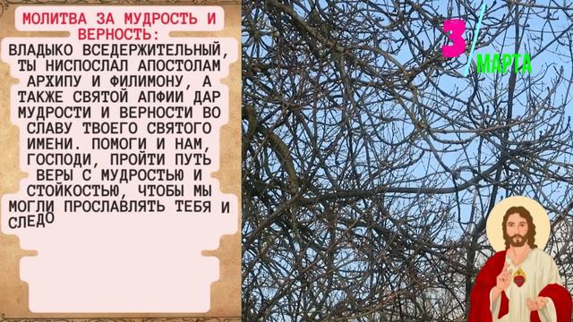3 МАРТА 2024 ЧТО НЕЛЬЗЯ ДЕЛАТЬНАРОДНЫЕ ПРИМЕТЫЧТО МОЖНО ДЕЛАТЬ