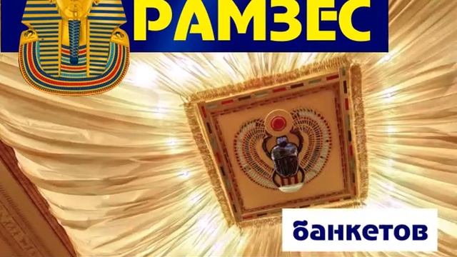 Кафе Рамзес смотреть онлайн