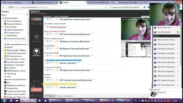 Рекрутинг Друг Вокруг Ольга Бесстрашникова