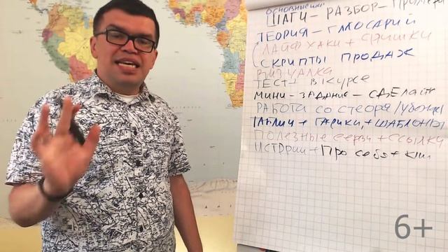 Как создать электронный обучающий онлайн-курс с нуля | Что может быть в мини-курсе? смотреть онлайн