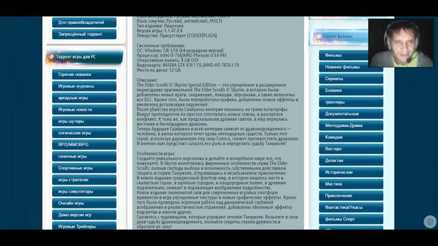 TES V SKYRIM SPECIAL EDITION Пиратка от CODEX смотреть онлайн