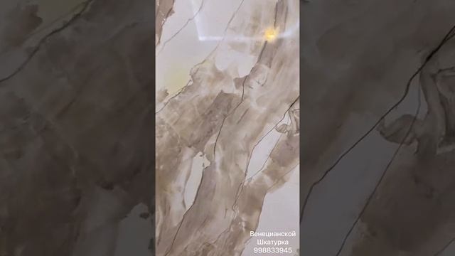 Венецианской штукатурка смотреть онлайн