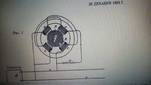 БТГ. Эл. двигатель с много-кратным усилением мощности на валу от Н. Тесла!