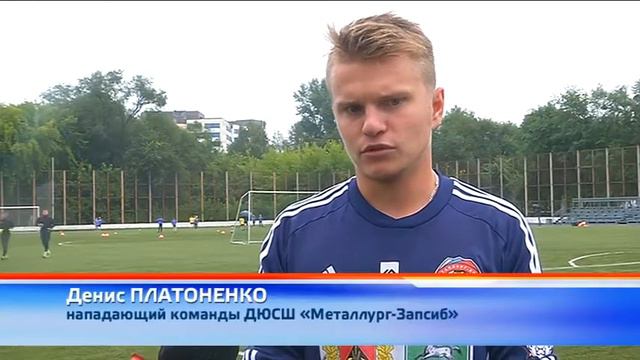 ДЮСШ Металлург-Запсиб выиграла чемпионат Новокузнецка по футболу, август, 2017