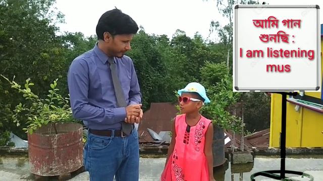 Present Continuous Tense এ কিভাবে উত্তর দিতে হয়। смотреть онлайн
