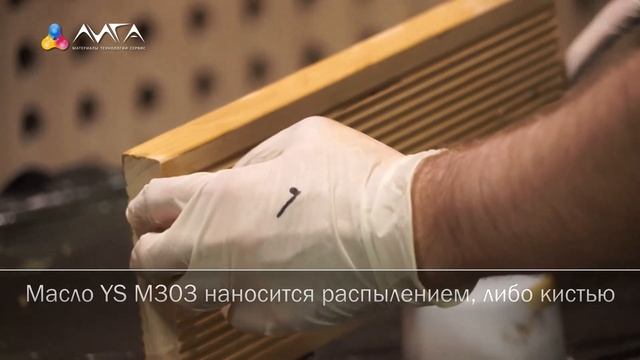 203. Масло с параметрами как у лака - масло Renner YS M303 с отвердителем смотреть онлайн