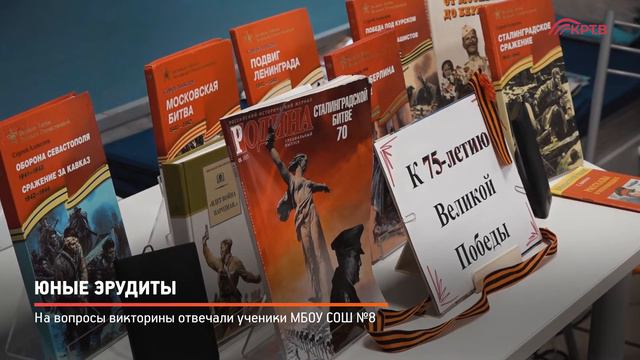 КРТВ. Юные эрудиты смотреть онлайн