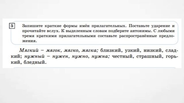 Русский язык 6 класс. Урок 14 Зеленый мир. Орыс тілі 6 сынып 14 сабақ смотреть онлайн