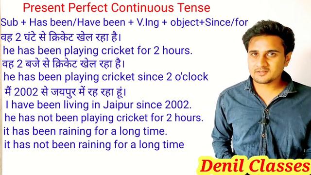 present perfect continuous tense/present perfect continuous tense rules/ RAJ High Court group D, LD смотреть онлайн