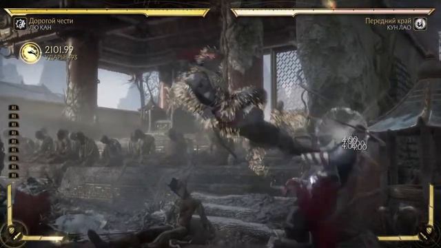 Mortal Kombat 11 Liu Kang 1000x Combo Самое длинное комбо смотреть онлайн