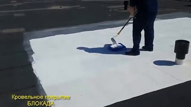 Жидкая кровля Блокада смотреть онлайн