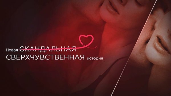 Обзор «За все грехи»