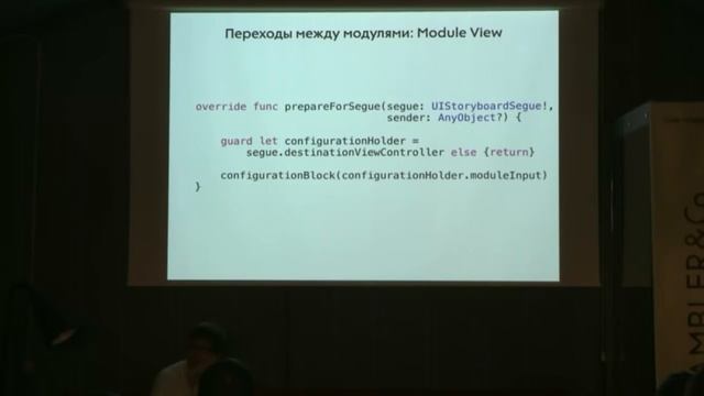 Rambler.iOS #5: SWIFT + VIPER смотреть онлайн