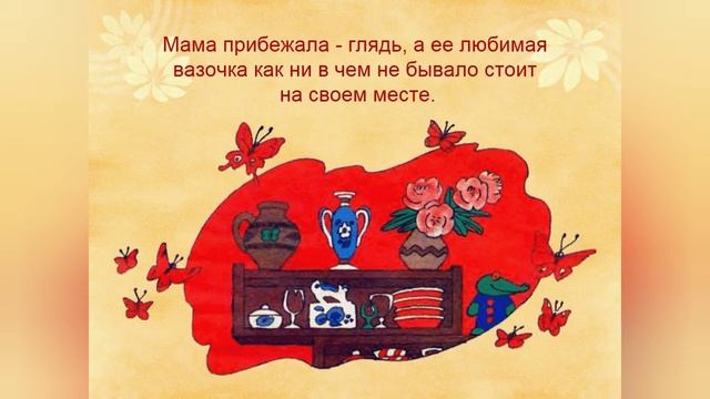 Виртуальный урок доброты "Спешите делать добро". Библиотека-филиал №9 имени П. Н. Васильева смотреть онлайн
