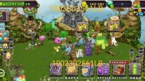 КАК ПОЛУЧИТЬ 1670 ГЕМОВ В My Singing Monsters БЕСПЛАТНО?! ??