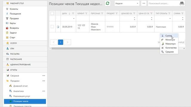 Как добавить итоги в таблицы смотреть онлайн