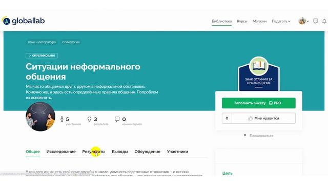 Русский язык, 5-9 класс. Ноябрьские проектные задания для учителей смотреть онлайн