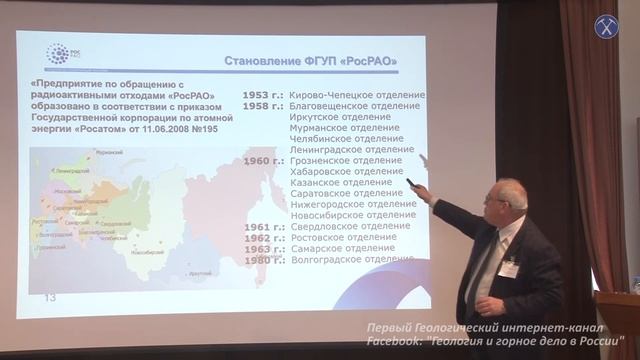 Обращение с РАО: от институциональных отходов до комплексной экологической безопасности. смотреть онлайн