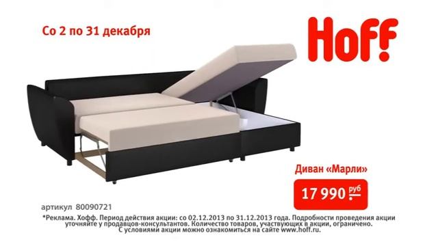 Hoff смотреть онлайн