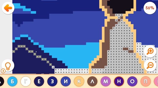 Раскрась меня: раскраска по номерам! #361 смотреть онлайн