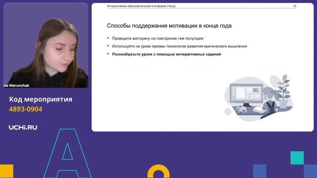 Как заинтересовать детей учебой перед каникулами смотреть онлайн