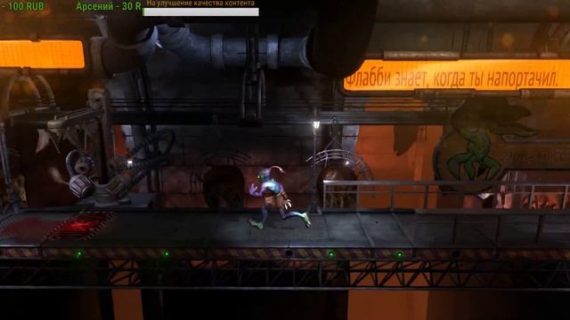 Прохождение игры Oddworld New 'n' Tasty # Первые шаги. Продолжать стримы на эту игру?