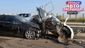 Фатальный Обгон! Торопыги и Водятлы Осенний Сезон