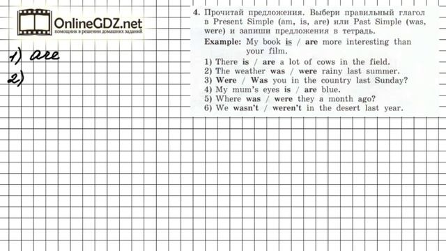 Unit 4 Section 4 Задание №4 - Английский язык "Enjoy English" 4 класс (Биболетова) смотреть онлайн