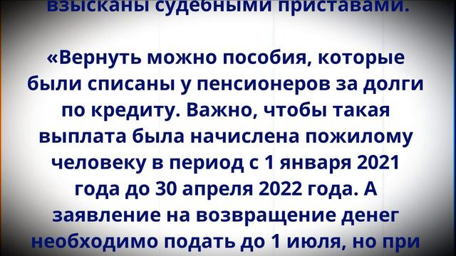 ВСЕМ, кто получает Выплаты на карту! Пенсионерам ДАДУТ новую льготу с 6 июня! смотреть онлайн