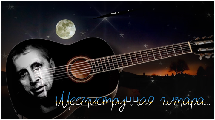 Шестиструнная гитара...!!! смотреть онлайн