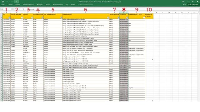 Инструкция: Как сделать пакетную загрузку через В2В Портал смотреть онлайн