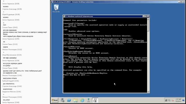 Курс Microsoft 6425C Active Directory в Windows Server 2008 R2 SP1 day 1 720p смотреть онлайн