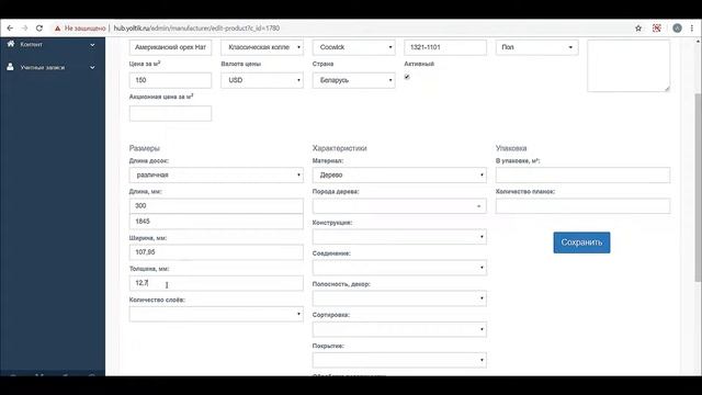 Инструкция Создание каталога смотреть онлайн