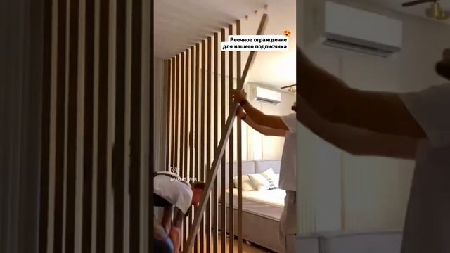 Рейки в спальной зоне. Красивое декоративное ограждение из дерева #рейки #интерьер #декор смотреть онлайн