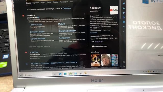 Ноутбук Haier 12v смотреть онлайн