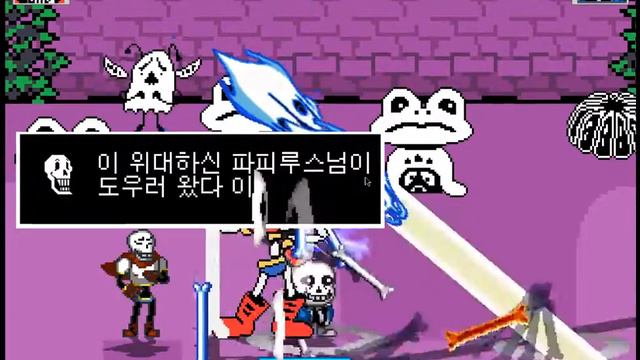 Papyrus VS Sans(1 HP) Папайрус Против Санса(1 ХП) смотреть онлайн