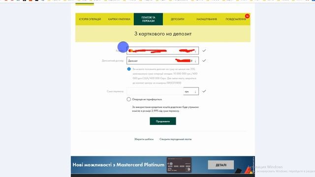 Как пополнить депозит Ощадбанка смотреть онлайн