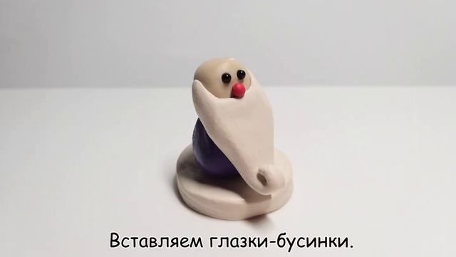 Как слепить Гнома из пластилина, мастики или полимерной глины смотреть онлайн