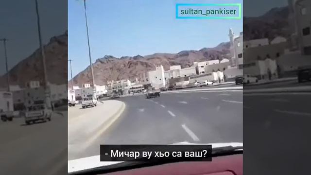 1арбой вай Нохчи ат хетш бу. смотреть онлайн